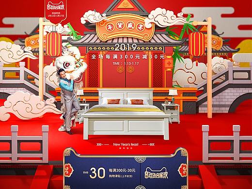 2018-年尾年货节（个人主页-ZMzM5NDMwNDA=） - 电商 - 站酷设计师索德罗斯zeo原创素材 - 站酷ZCOOL