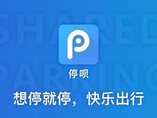 共享汽车类APP