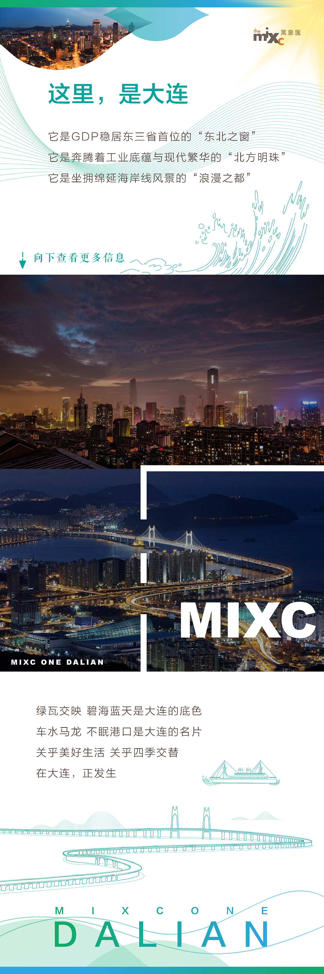 大连华南万象汇九宫格-蔚蓝想象 美好正发生（图ZMjAyNDQ1OTcy） - 宣传物料 - 站酷设计师Veronica_原创素材 - 站酷ZCOOL