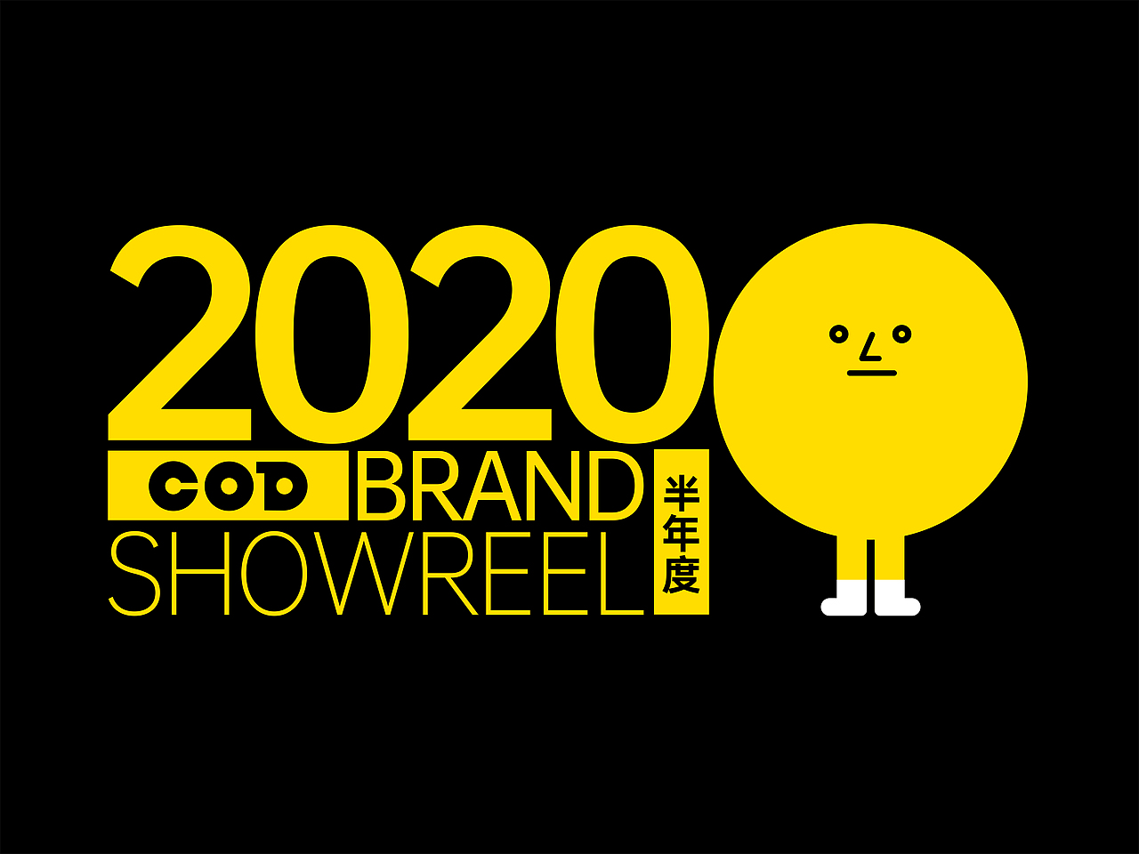 2020上半年 COD BRAND SHOWREEL(图ZMjI1MTY2NTQ0) - 品牌 - 站酷设计师ColorOS设计团队原创素材 - 站酷ZCOOL