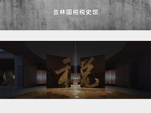 税史馆