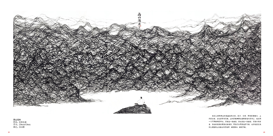 山脉·文脉——樊洲山水画艺术展(图ZMTU1ODQxOTY=) - 书籍/画册 - 站酷设计师尚尚尚尚善若水原创素材 - 站酷ZCOOL