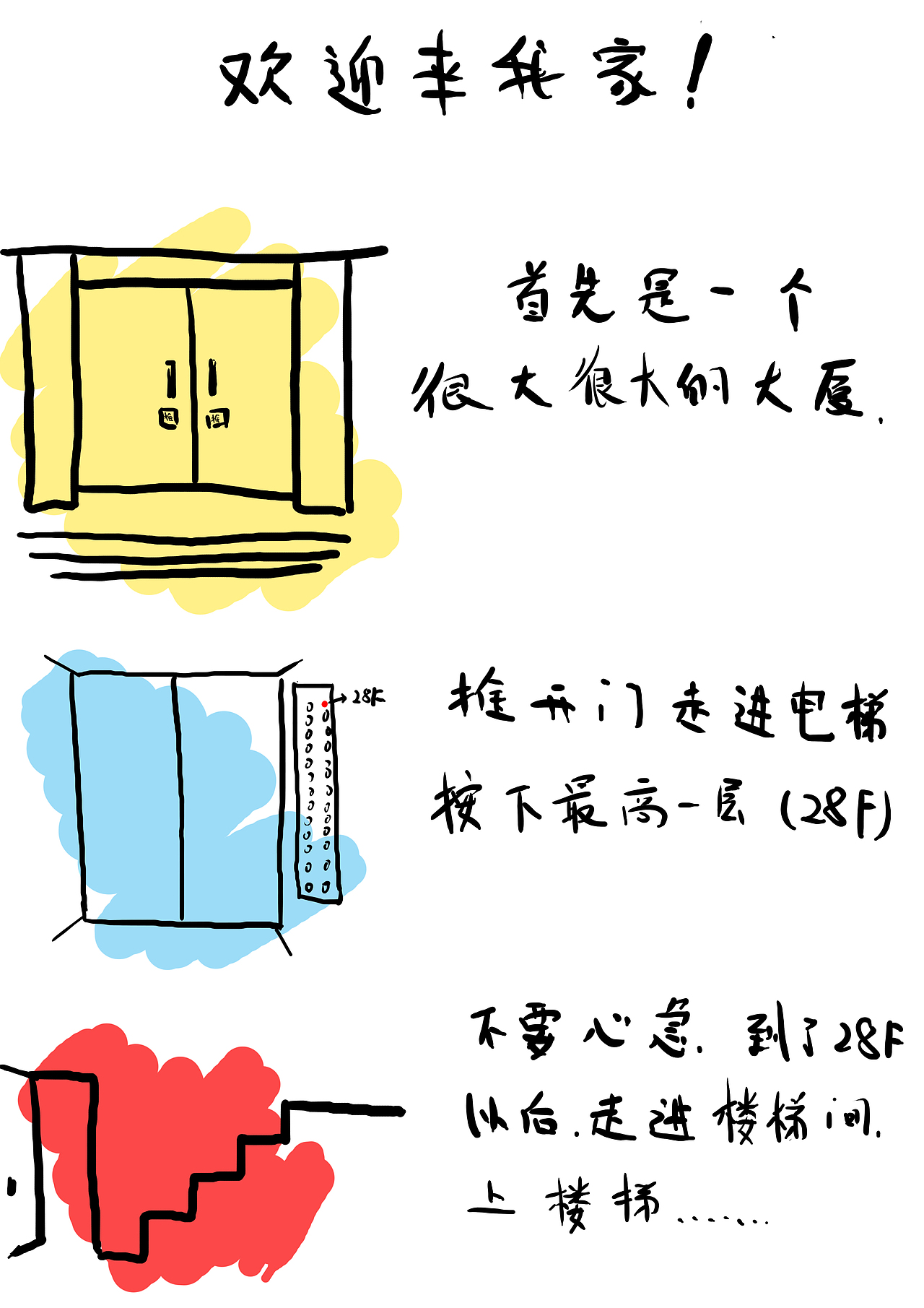 小肥妹在深圳（图ZMzY2MjIxNTI=） - 绘本 - 站酷设计师韓小球_HD原创素材 - 站酷ZCOOL