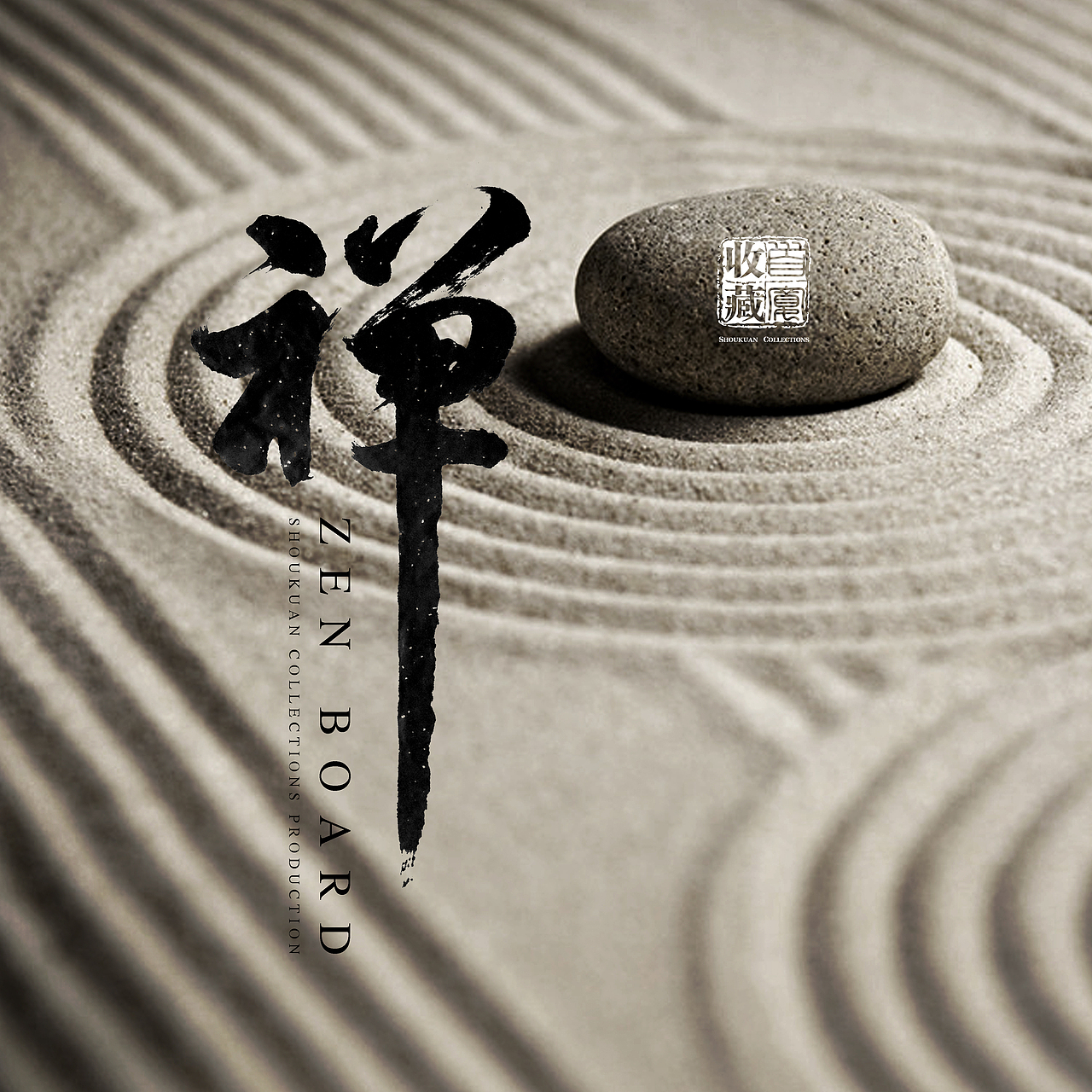 首宽 艺术典藏（图ZNDgxNDE0ODA=） - 宣传物料 - 站酷设计师万象更生原创素材 - 站酷ZCOOL