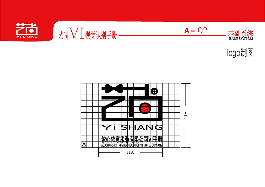 VIS手册（图ZMTI5MzU3MTY0） - Logo - 站酷设计师再也没有8原创素材 - 站酷ZCOOL