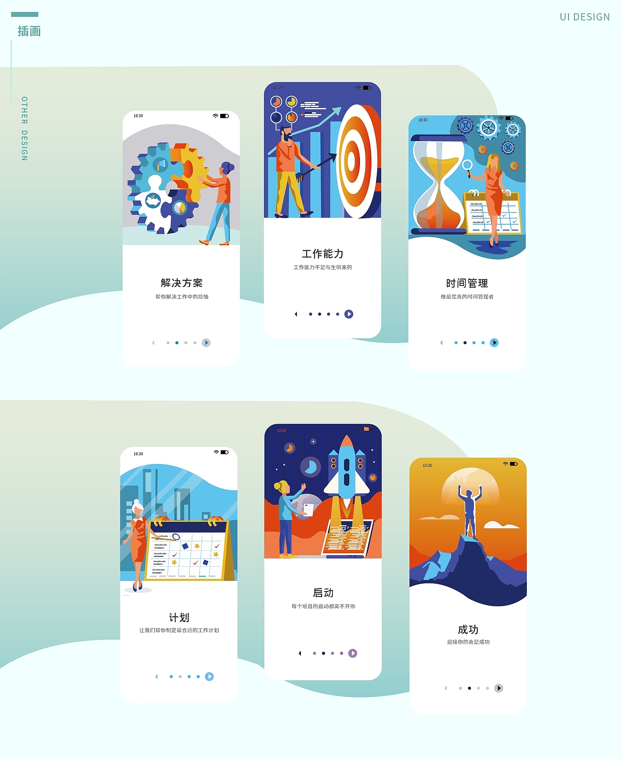 作品集（图ZMTkzNTA5NzQw） - APP界面 - 站酷设计师Moximoxihh原创素材 - 站酷ZCOOL