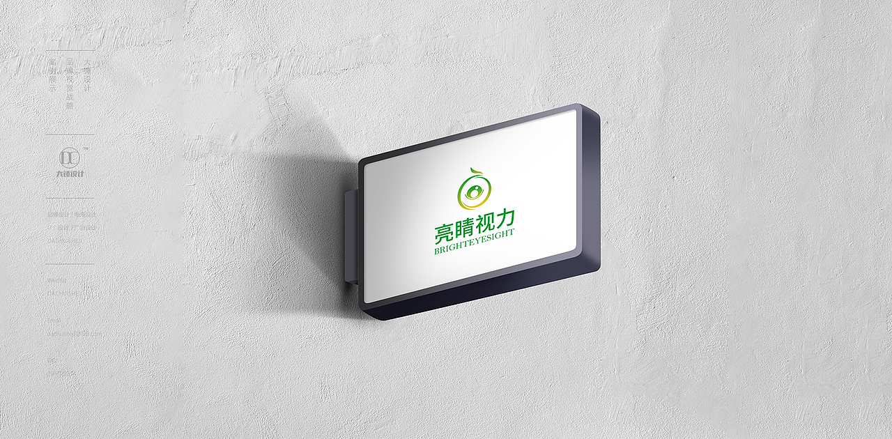 亮睛视力LOGO设计案例护眼美肤系列图案设计（图ZMjM3MDAzNjY4） - Logo - 站酷设计师大锤品牌设计原创素材 - 站酷ZCOOL
