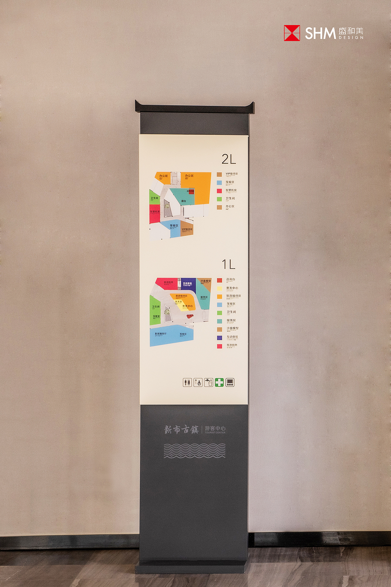 新市古镇游客中心导视设计一方天地风轻水软