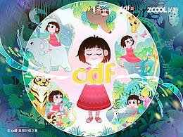 为了现在，为了未来