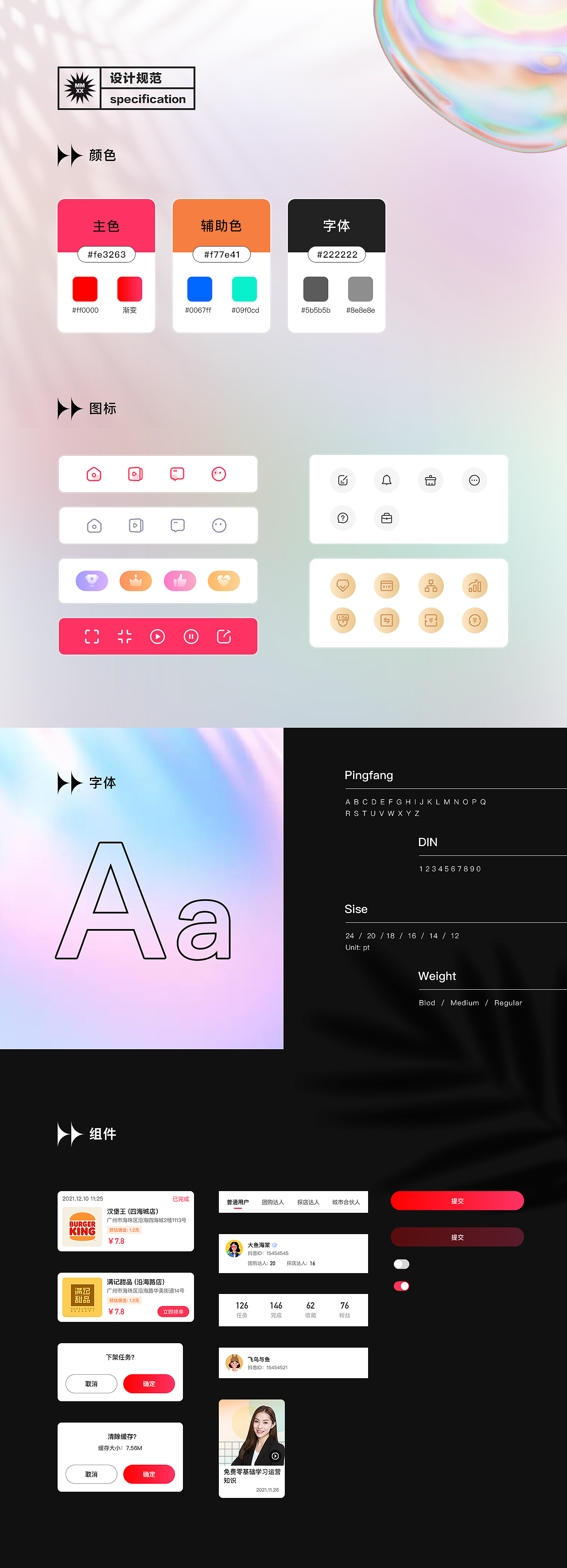 全城探店-吃喝玩乐聚集地 网红达人探店（图ZMjg2MjM1NjI4） - APP界面 - 站酷设计师紫夜_Luly原创素材 - 站酷ZCOOL