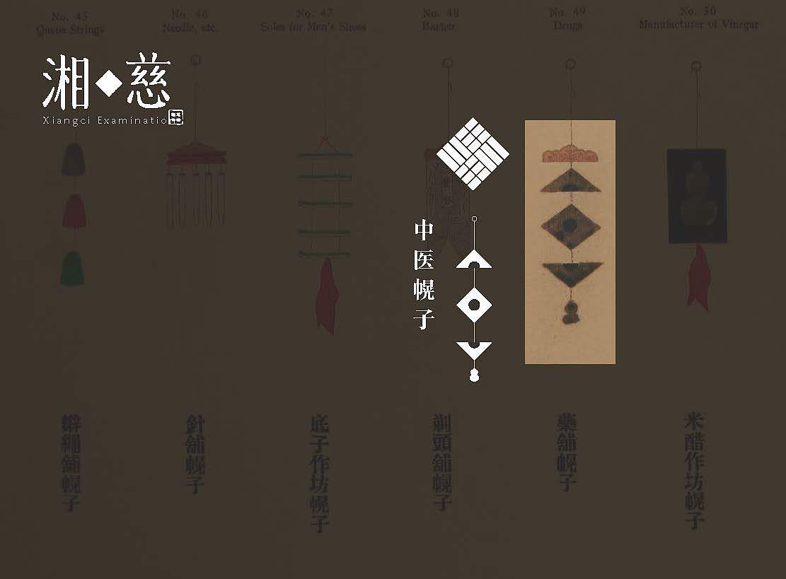 湘慈国医堂LOGO提案