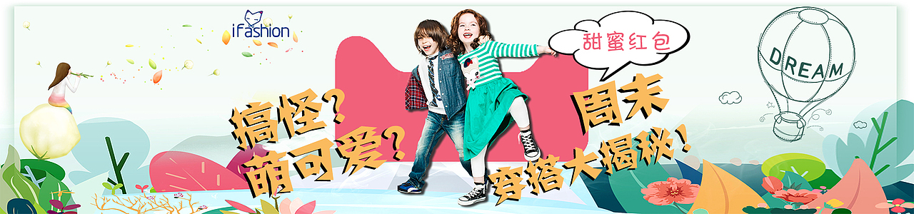 服装Banner（图ZMTE0MDE3NTQw） - 休闲/流行服饰 - 站酷设计师菩提树明镜台原创素材 - 站酷ZCOOL