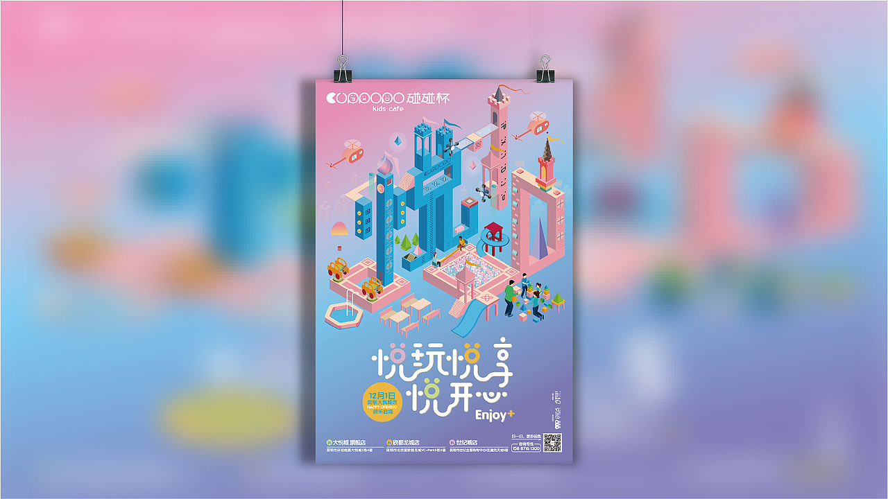 碰碰杯亲子餐厅品牌设计（图ZMTQyOTI2MDc2） - 品牌 - 站酷设计师掌生鼓力文化传播原创素材 - 站酷ZCOOL