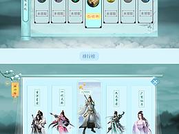游戏UI
