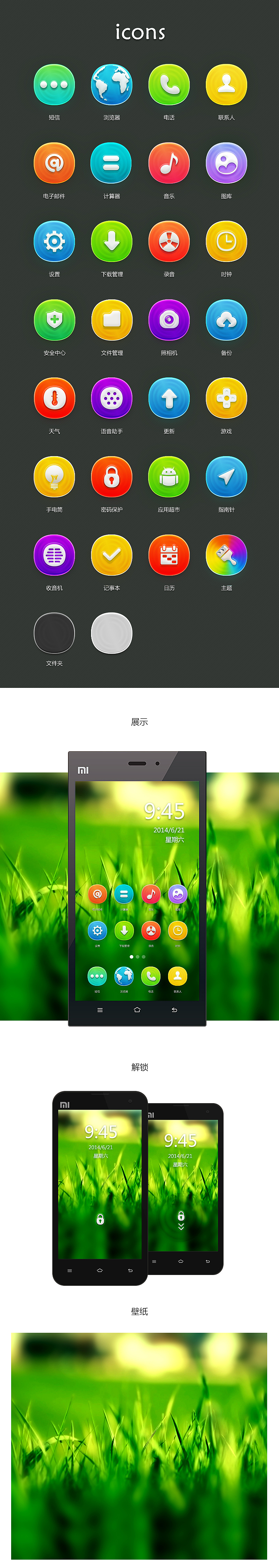 涟漪（图ZMTczMTEzMjg=） - APP界面 - 站酷设计师褐小马原创素材 - 站酷ZCOOL