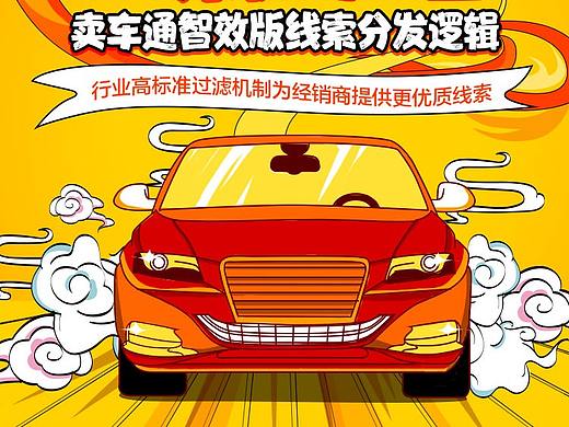 懂车帝汽车长图