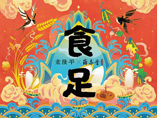 包装插画