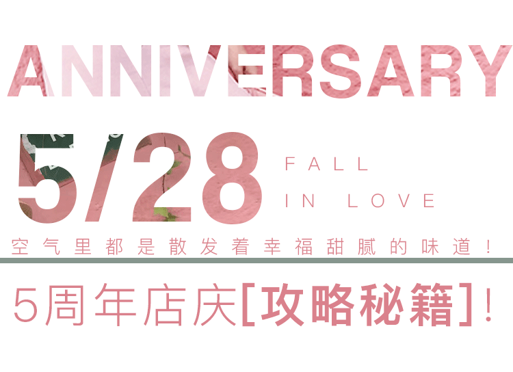 服装网红店海报设计