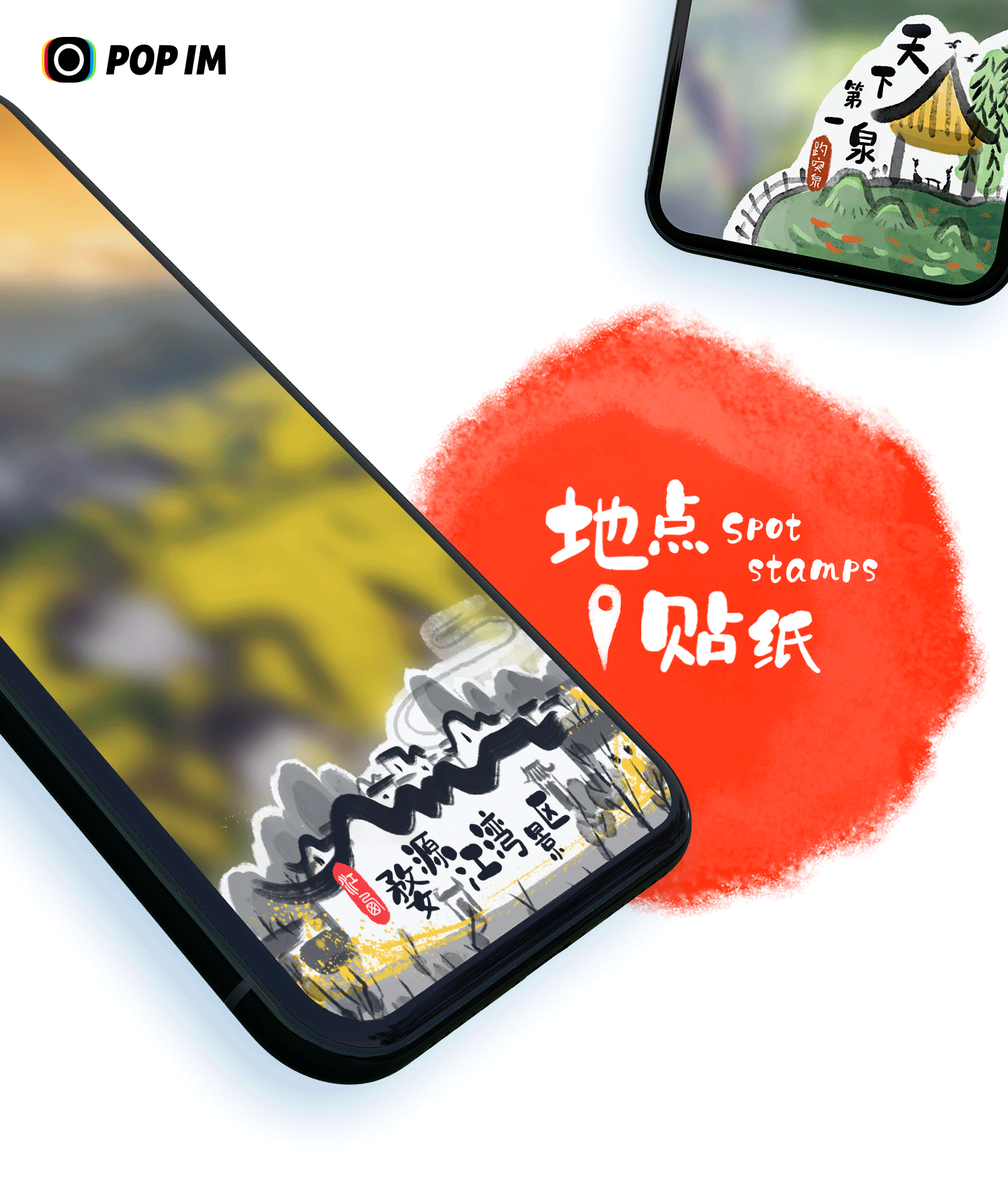 POP IM地垫贴纸选集01（图ZMTc5Mjc1MjQ4） - 商业插画 - 站酷设计师橙肉肉的橙原创素材 - 站酷ZCOOL