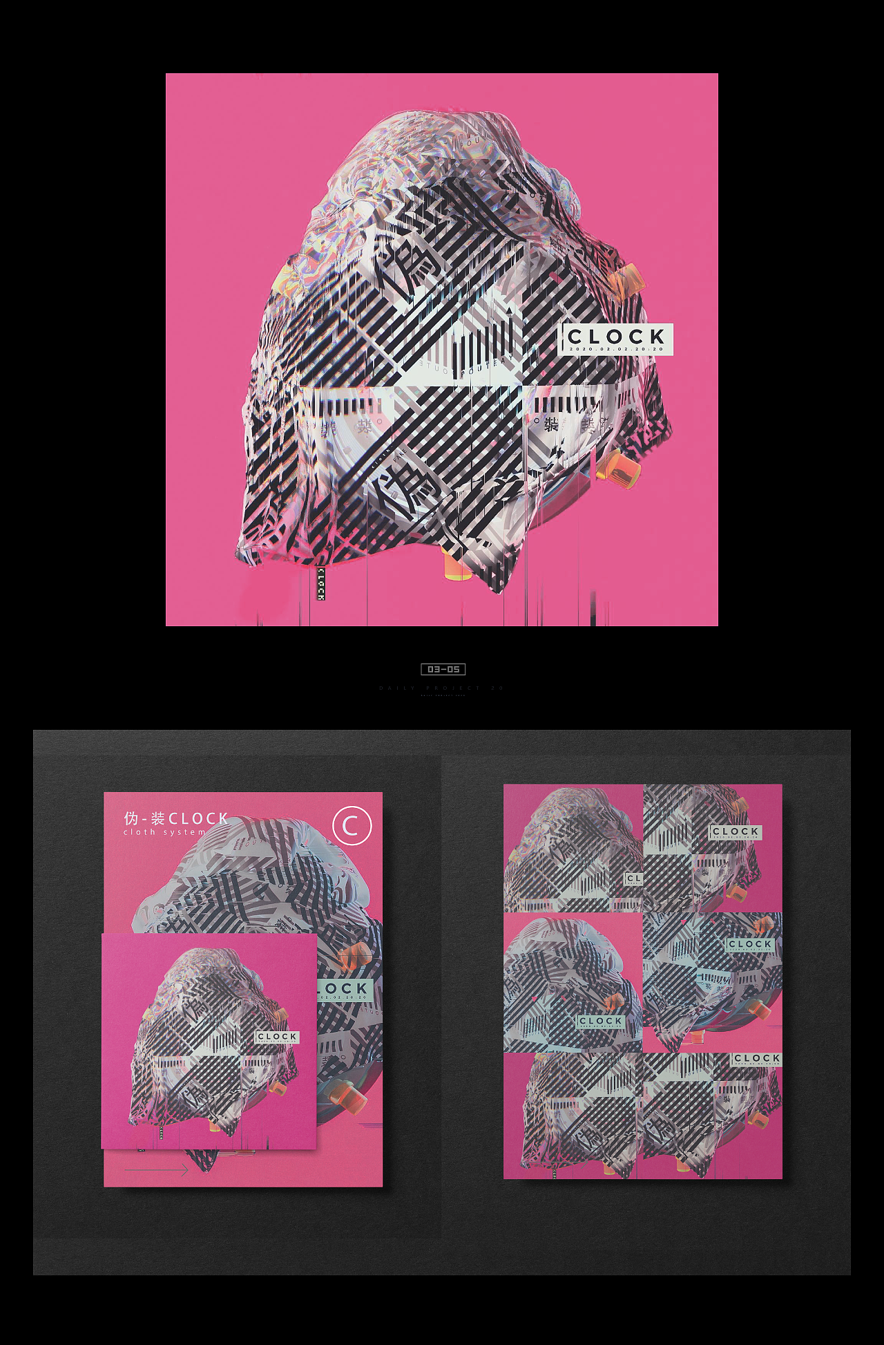 梅红C4D 每日图形设计 (二十)