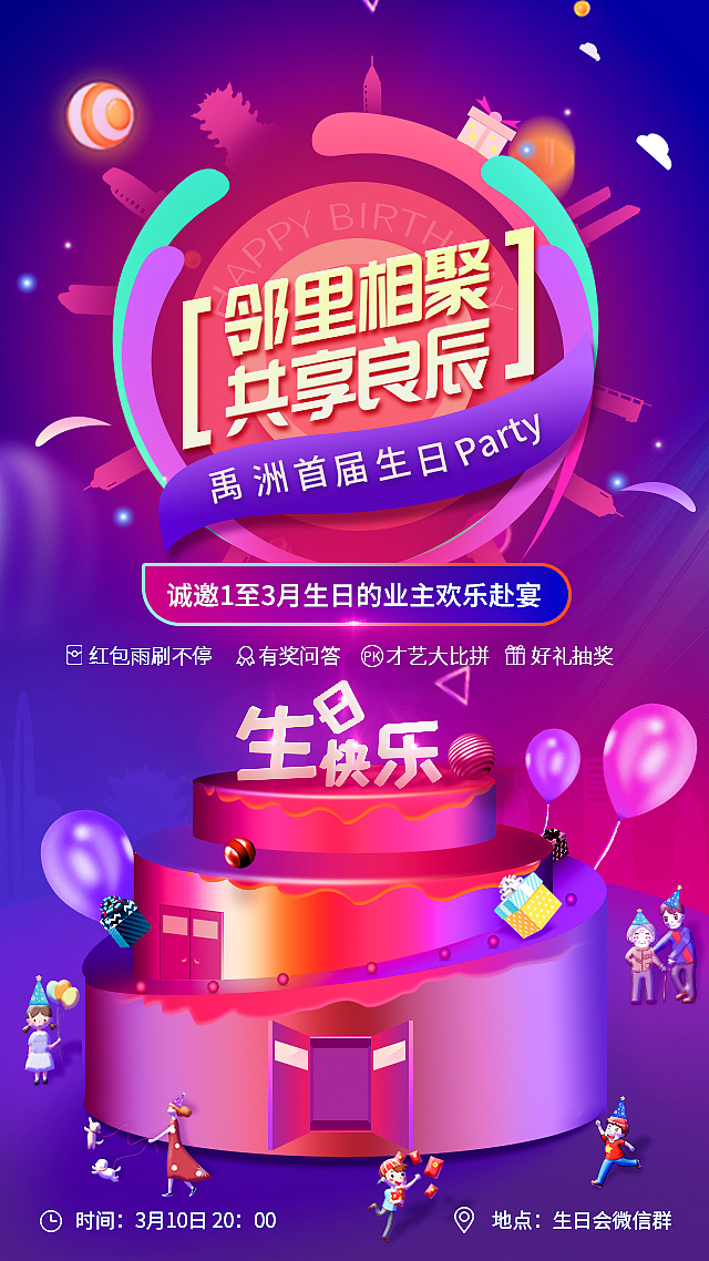 生日海报 节日海报（图ZMTk5NTc5ODI4） - 海报 - 站酷设计师ZYAllison原创素材 - 站酷ZCOOL