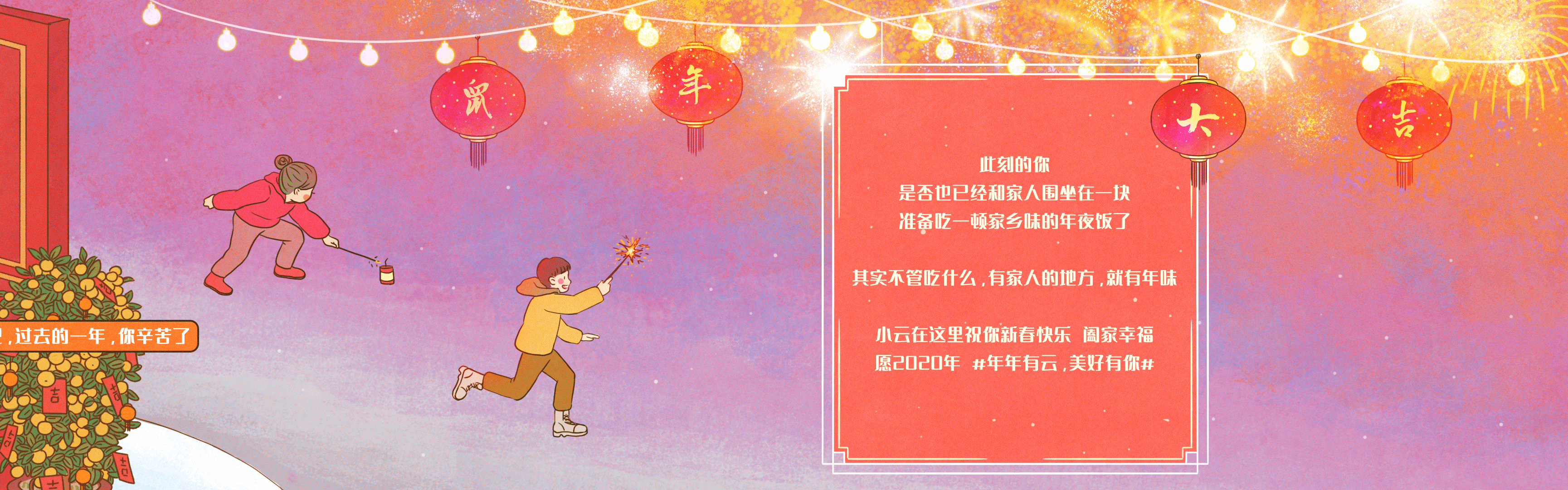 2020年城市夜饭手绘一镜到底超长图