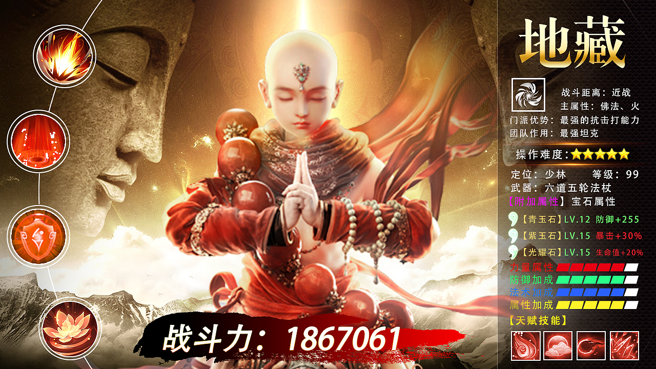 仙侠类游戏广告投放图（图ZMjI5OTA4MDA4） - 其他平面 - 站酷设计师胖虎爸爸pet原创素材 - 站酷ZCOOL