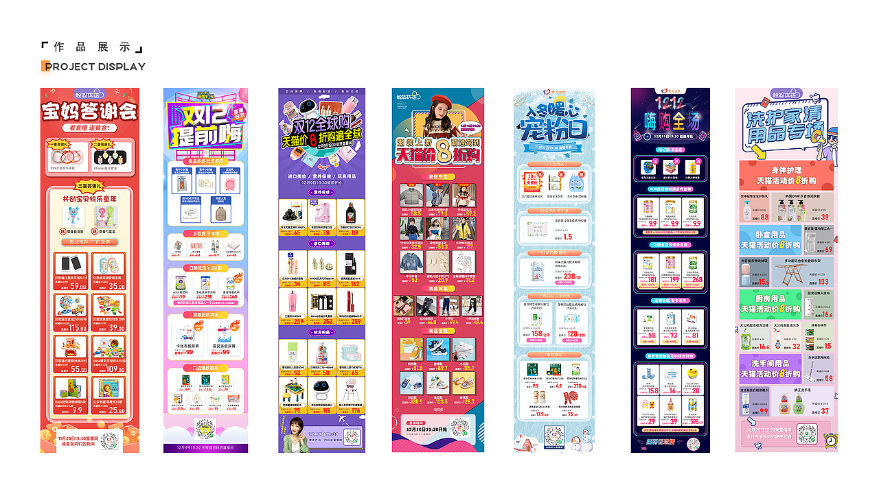 2020（图ZMjM2OTM4NDM2） - 电商 - 站酷设计师木里呀原创素材 - 站酷ZCOOL