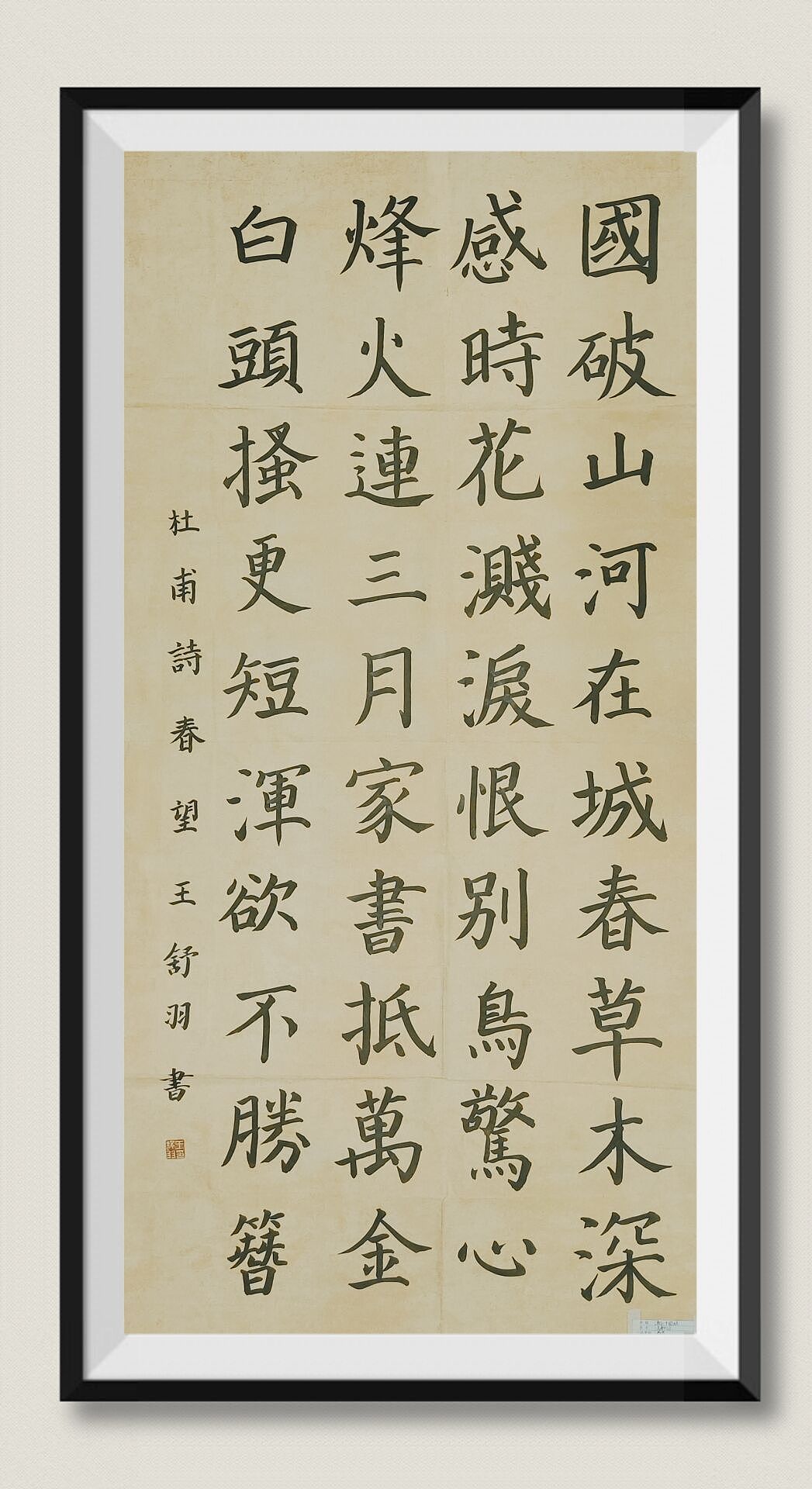 优秀书法展—”阳光八中,向美而行“第十一届美术大展