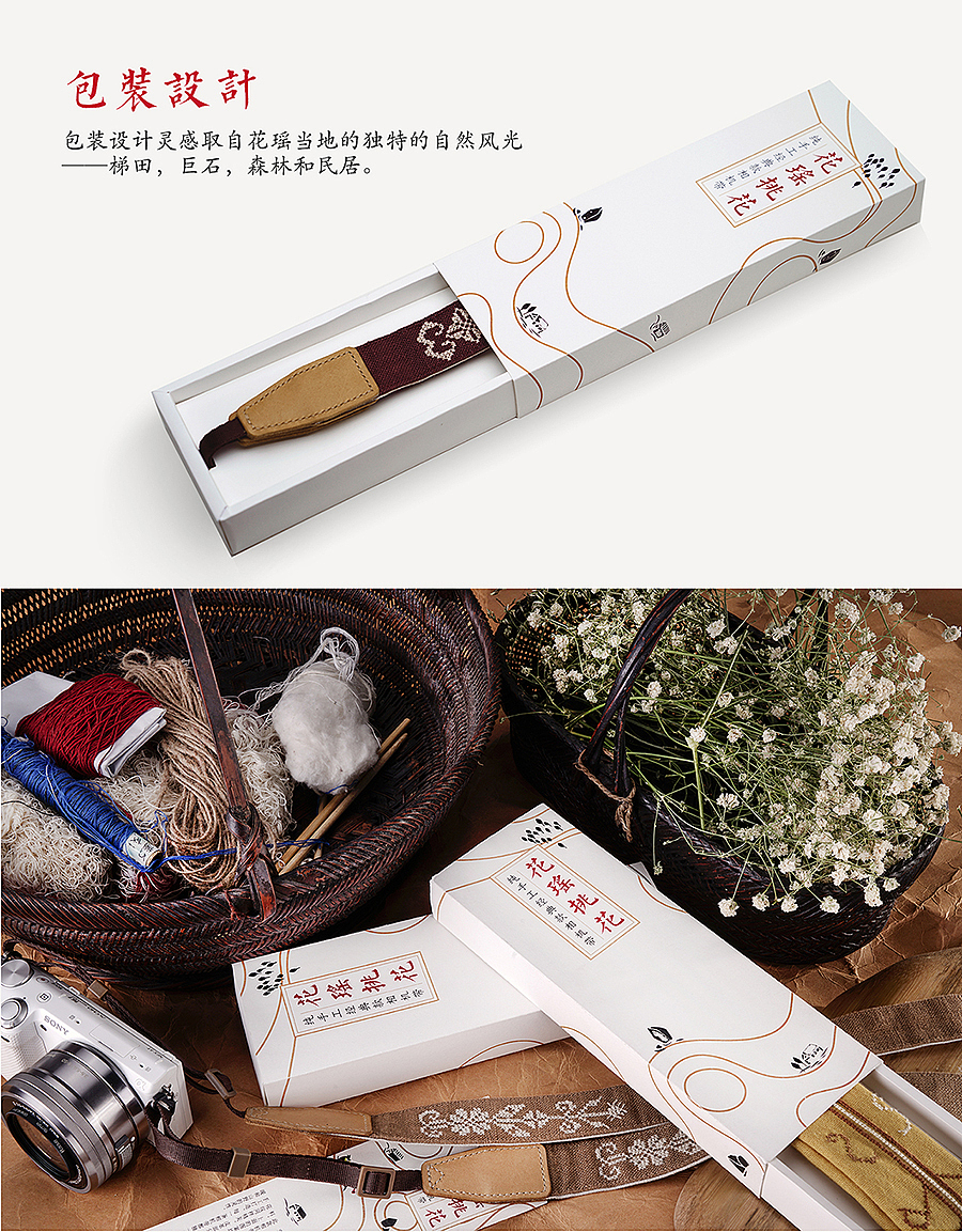 [花瑶挑花] 手工相机带设计（图ZOTEzMzYwMDg=） - 其他手工艺 - 站酷设计师MiaYang_鱼安原创素材 - 站酷ZCOOL