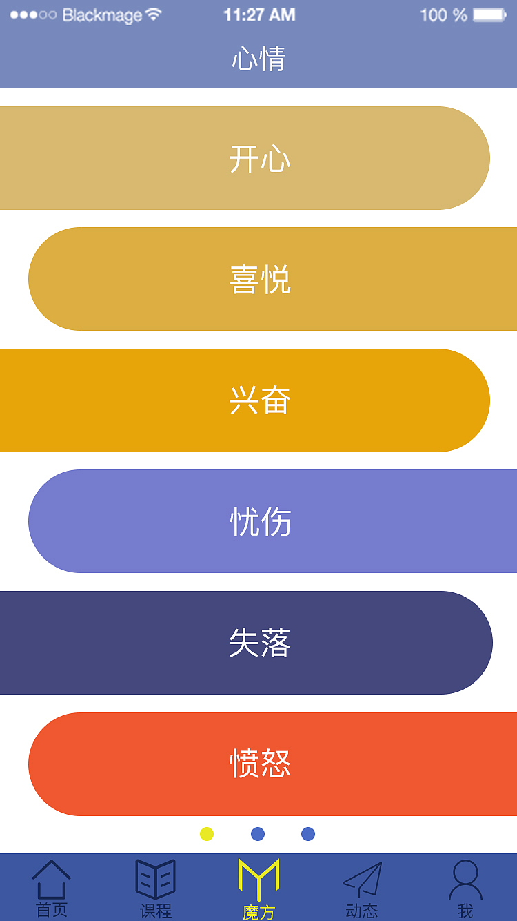运动APP界面设计及GUI排版