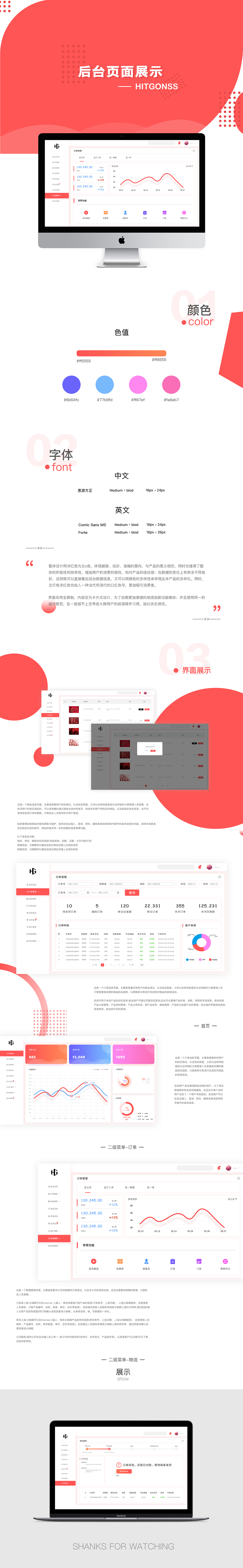 后台管路包装（图ZMTY1NTgyODA0） - 企业官网 - 站酷设计师卖报的小画家Y原创素材 - 站酷ZCOOL