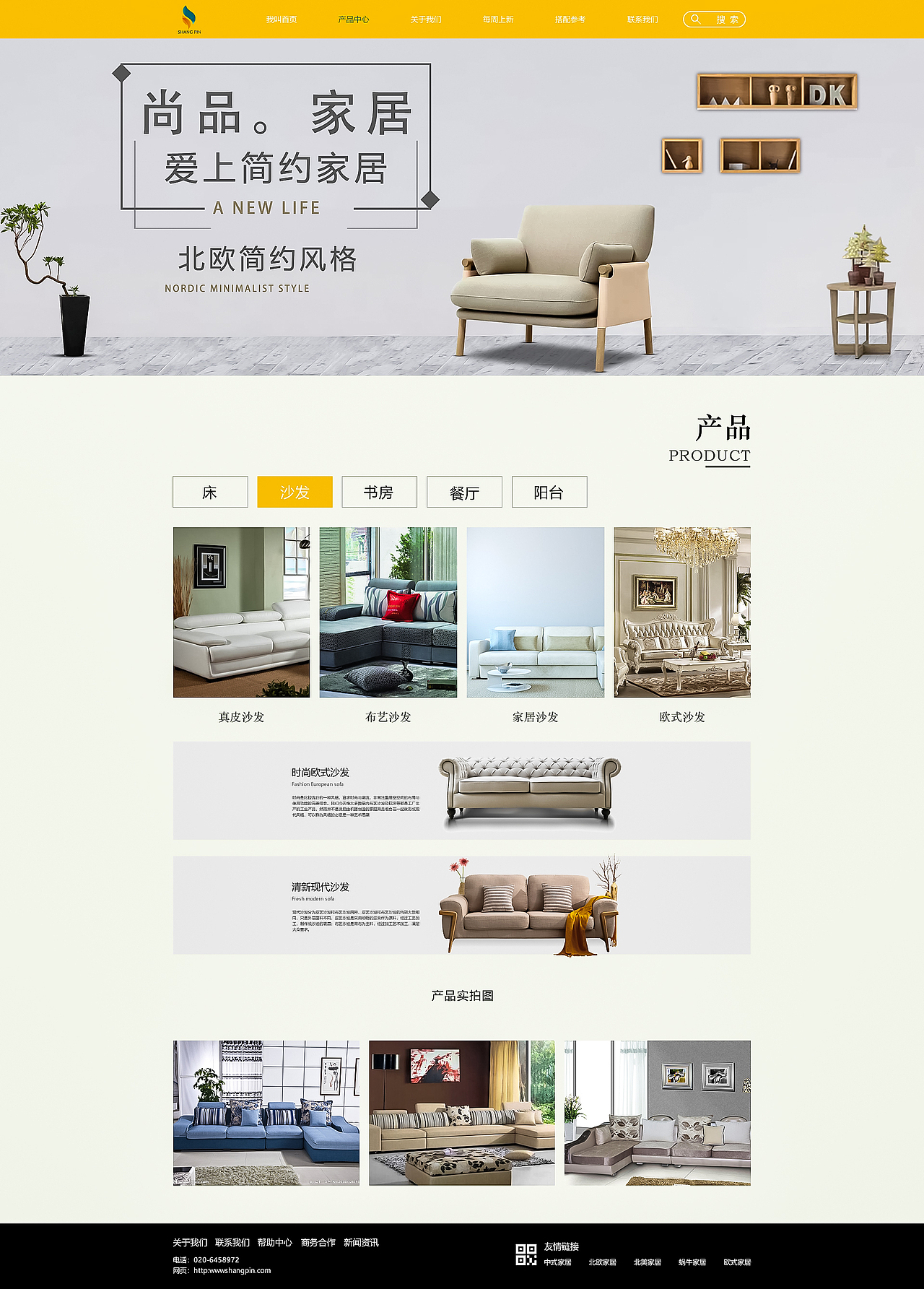 商品家居（图ZMTgwMDM0MTcy） - 企业官网 - 站酷设计师溜溜刘liu原创素材 - 站酷ZCOOL