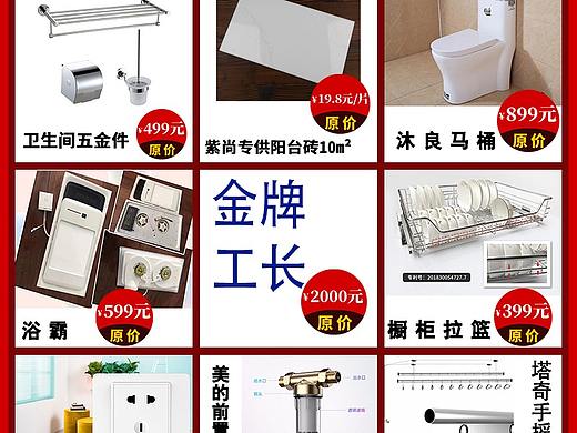 一元秒杀的奖品（个人主页-ZNDU4MTQwMDA=） - 海报 - 站酷设计师周的N次方原创素材 - 站酷ZCOOL