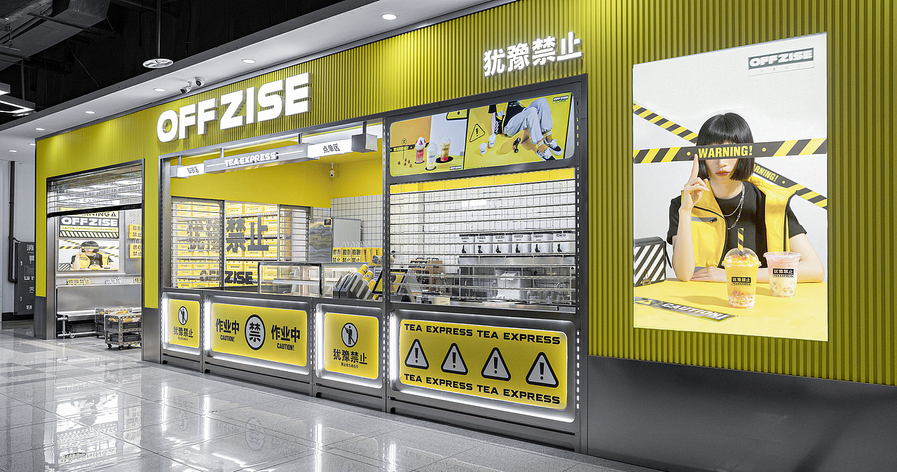 茶饮品牌 | 犹豫禁止 X 理所设计