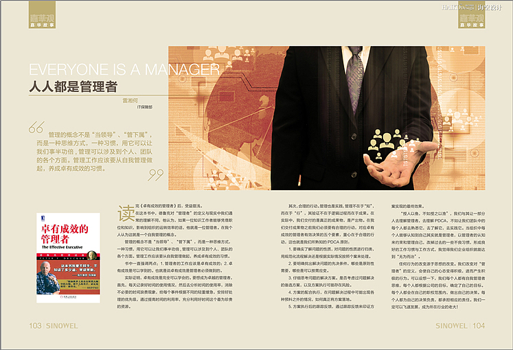 中天嘉华《嘉华观》 · 年刊设计--北京海空设计