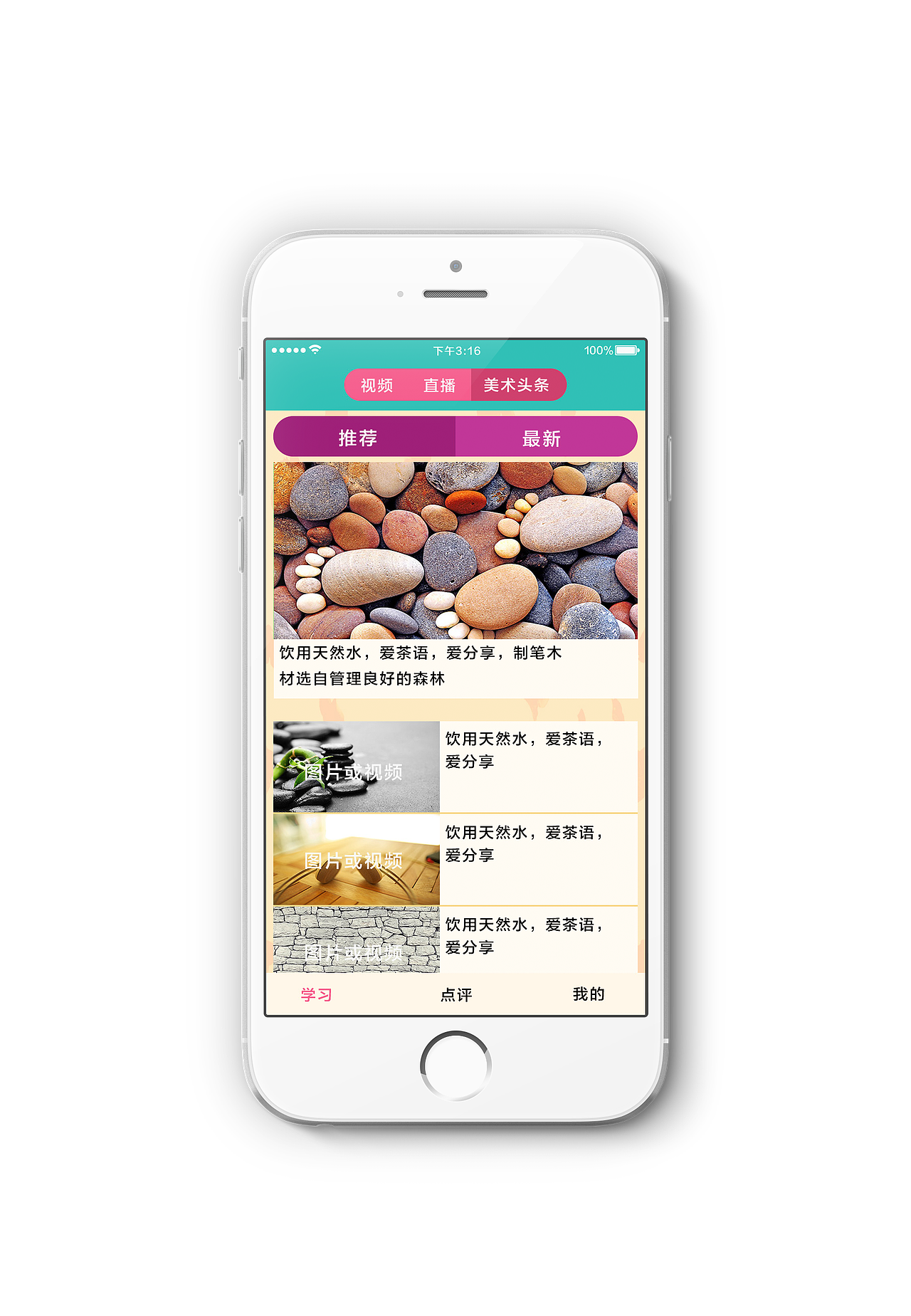 美术教程（图ZODM4MTYyNzI=） - APP界面 - 站酷设计师樱雨丶依然原创素材 - 站酷ZCOOL