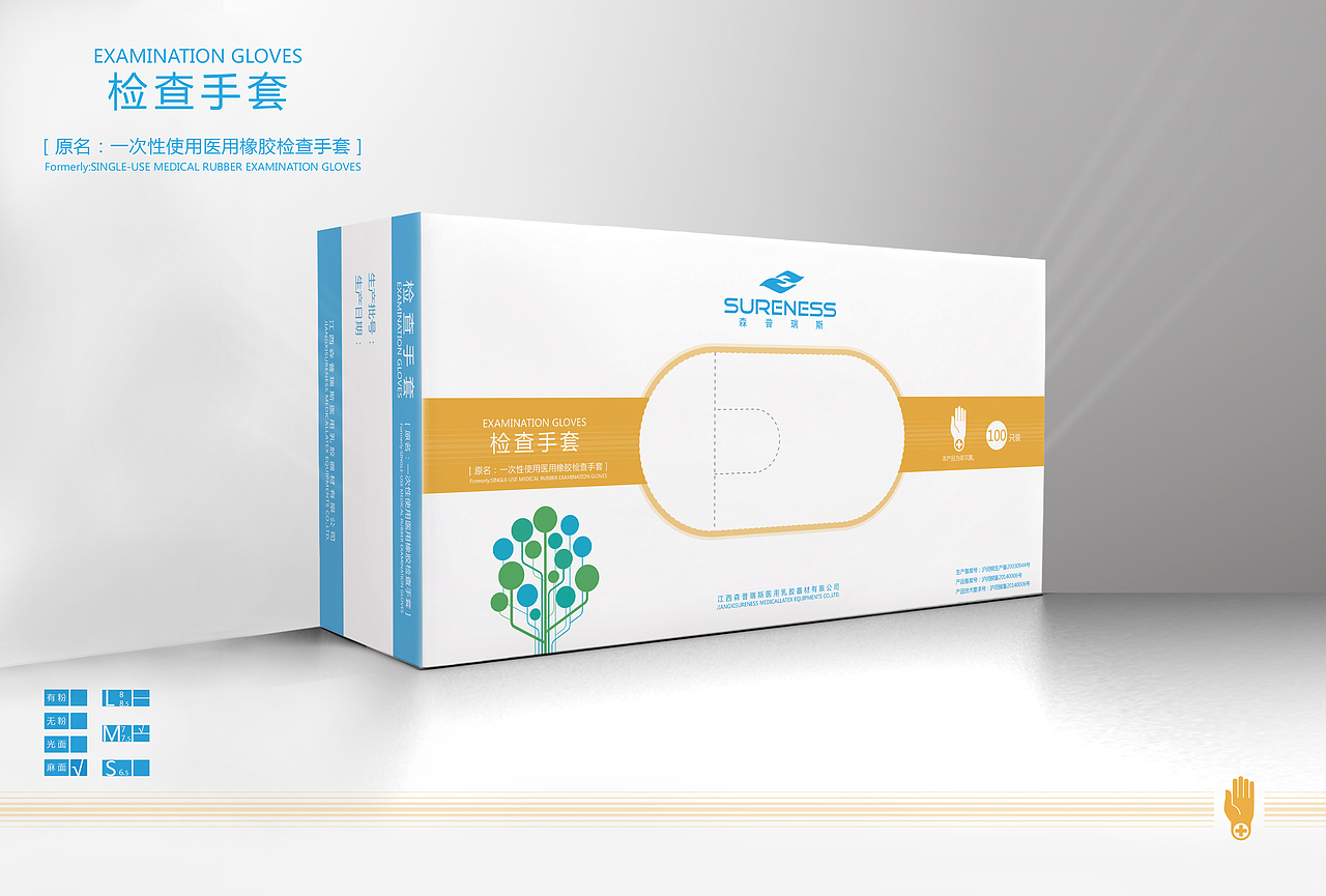 科邦医用手套副品牌森普瑞斯包装设计
