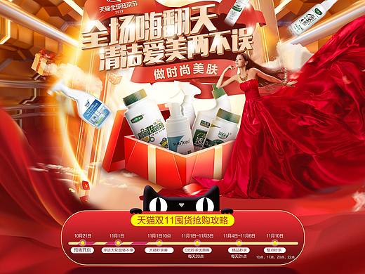 2019 双11大促