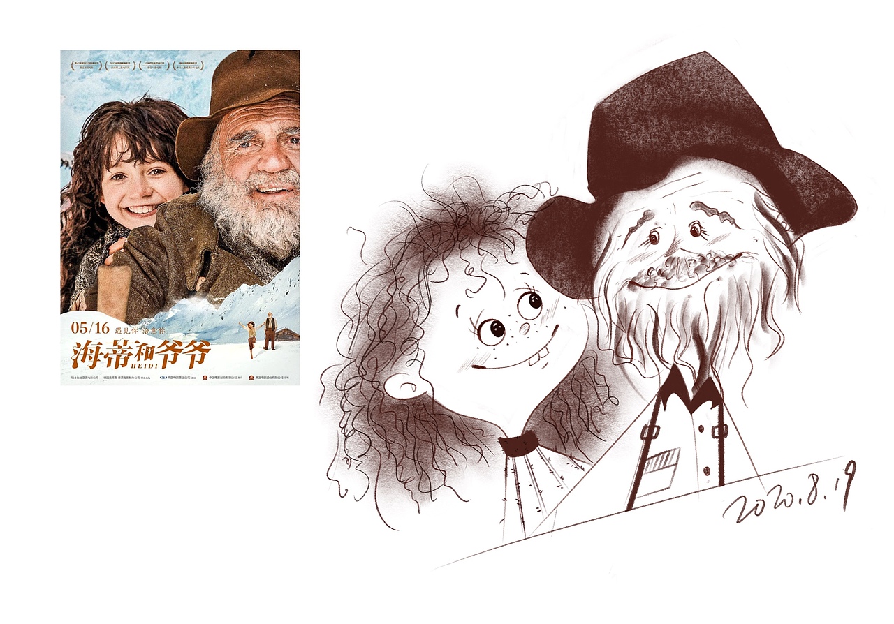 海蒂和爷爷