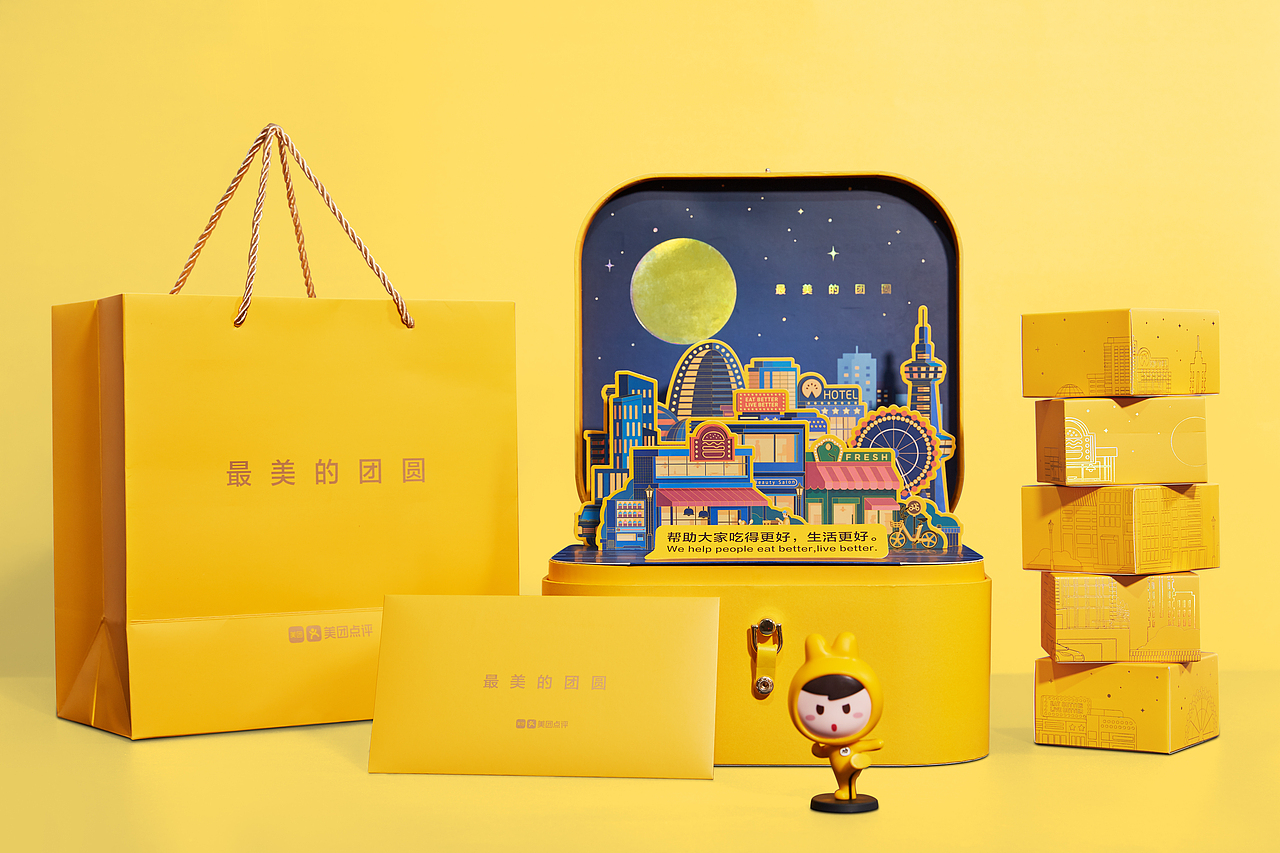 2019美团中秋礼盒设计（图ZMjI3NjIyMzky） - 包装 - 站酷设计师Peng蓬的芝士追光原创素材 - 站酷ZCOOL