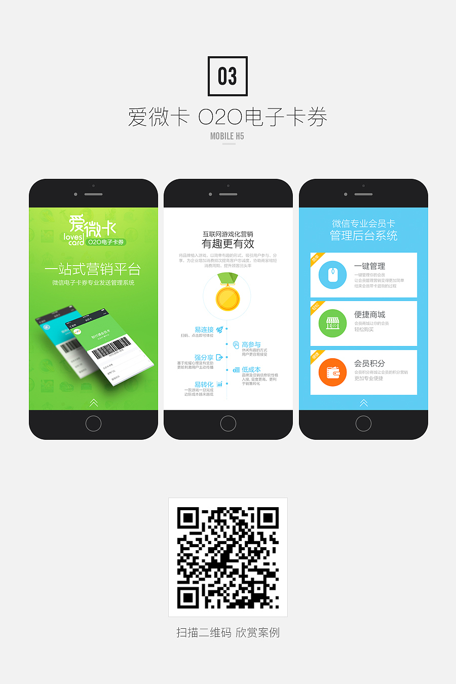 H5活动页面合辑（图ZNTE5MTk3MDQ=） - 移动端网页 - 站酷设计师Victor邢伟原创素材 - 站酷ZCOOL