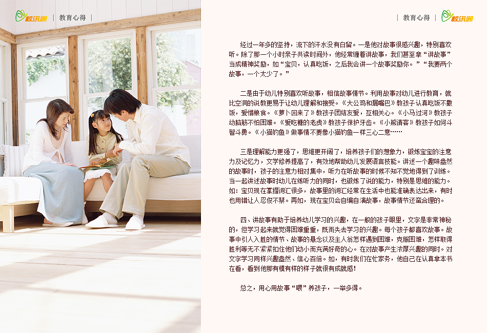 15年做的电子期刊（图ZNzUzNjY2MTI=） - 书籍/画册 - 站酷设计师老杨是小白兔原创素材 - 站酷ZCOOL