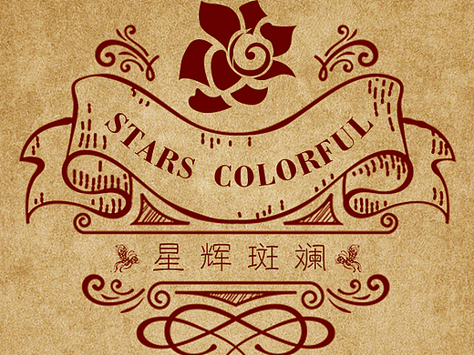 花店logo設(shè)計（個人主頁-ZMjE2MzU0NTI=） - 品牌 - 站酷設(shè)計師老耿原創(chuàng)素材 - 站酷ZCOOL