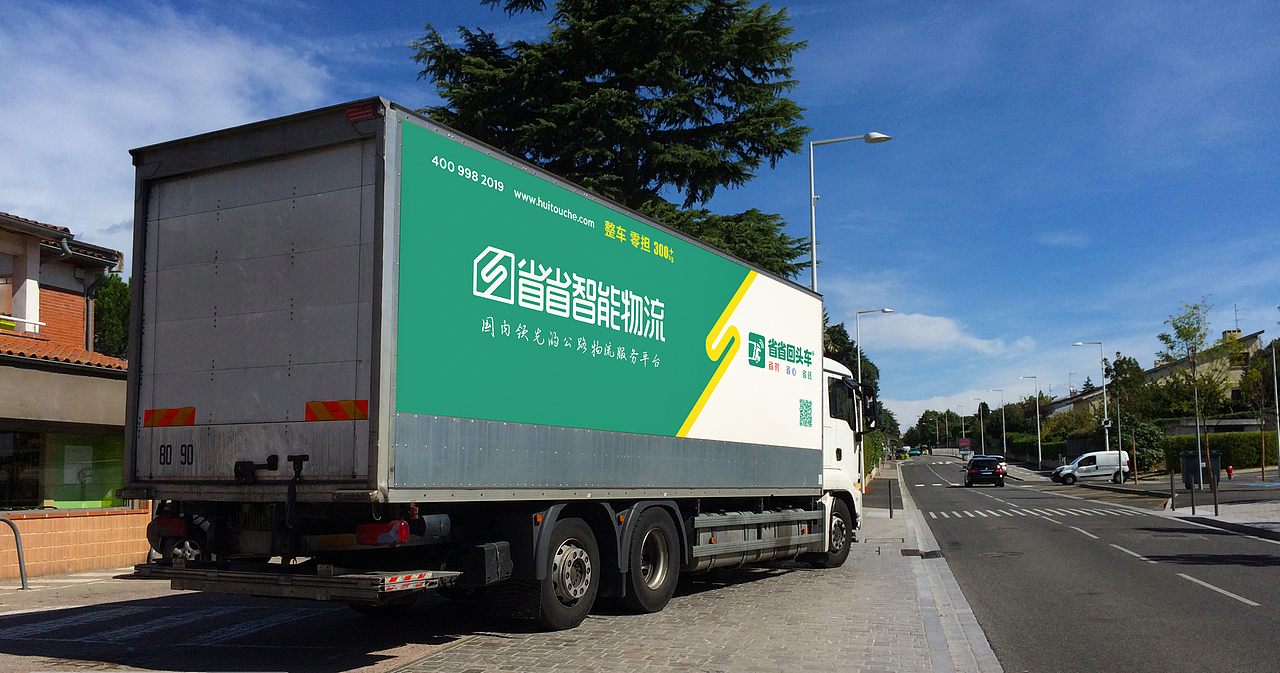 智能物流省省回头车logo