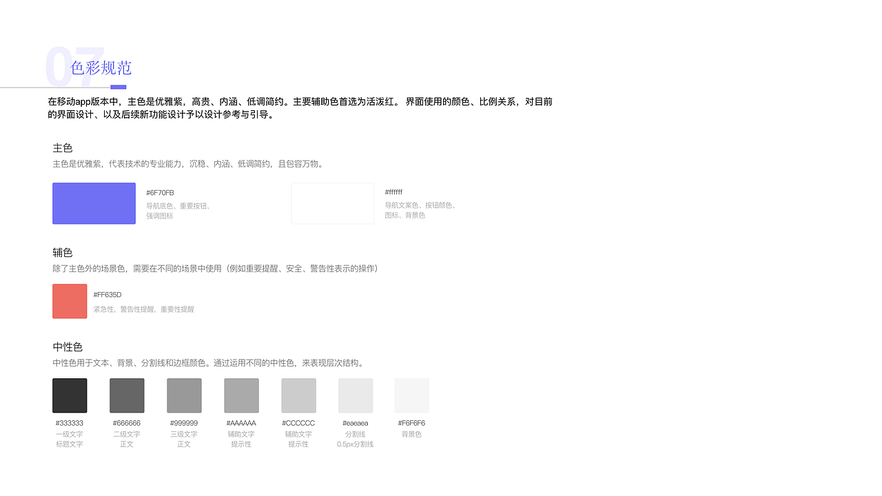 乐贝尔儿童主题乐园_小程序（图ZMTk5MTcwMjQ0） - APP界面 - 站酷设计师summer_A原创素材 - 站酷ZCOOL