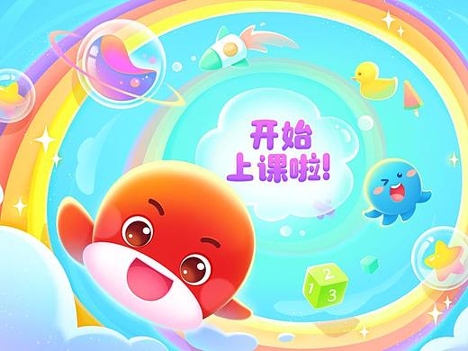 工作图-教育插画宣传图