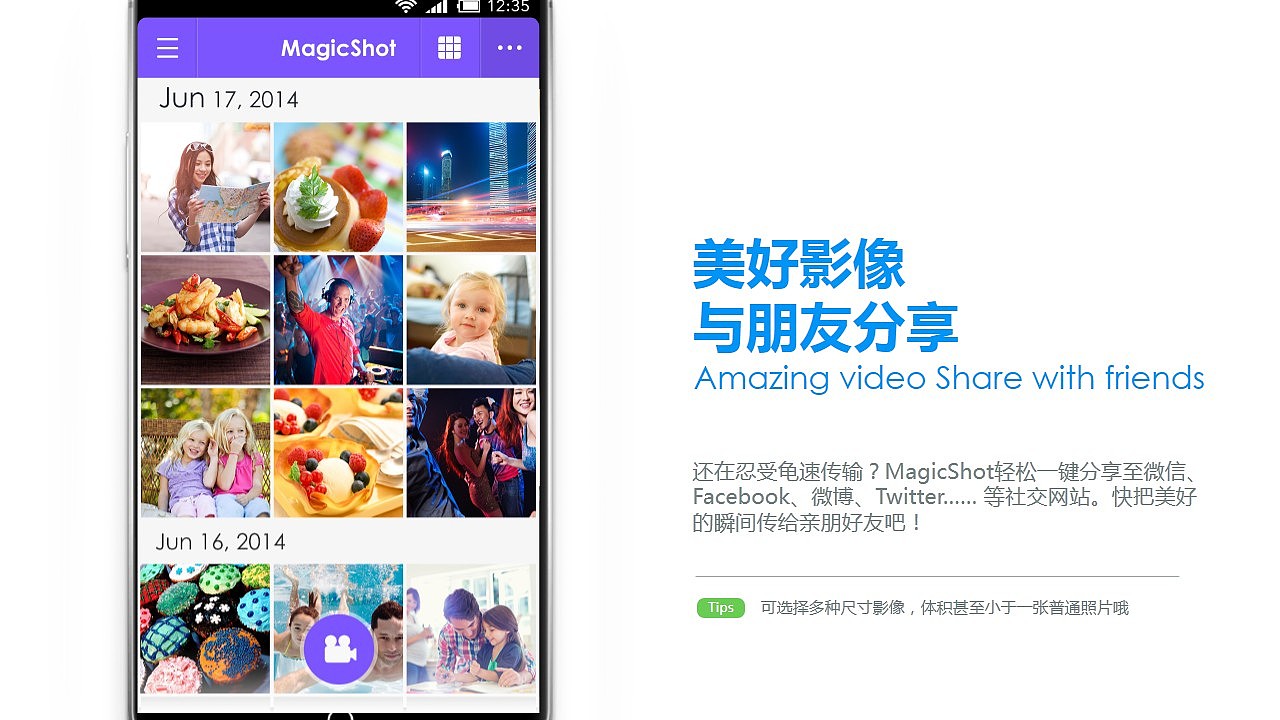 MagicShot 记录身边的美好瞬间（图ZMjU2NjMxOTI=） - APP界面 - 站酷设计师EricsDesign原创素材 - 站酷ZCOOL