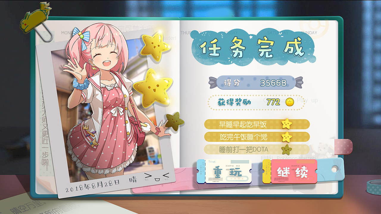 记周（图ZMTMyMjA5MzU2） - 游戏UI - 站酷设计师Effelthys原创素材 - 站酷ZCOOL