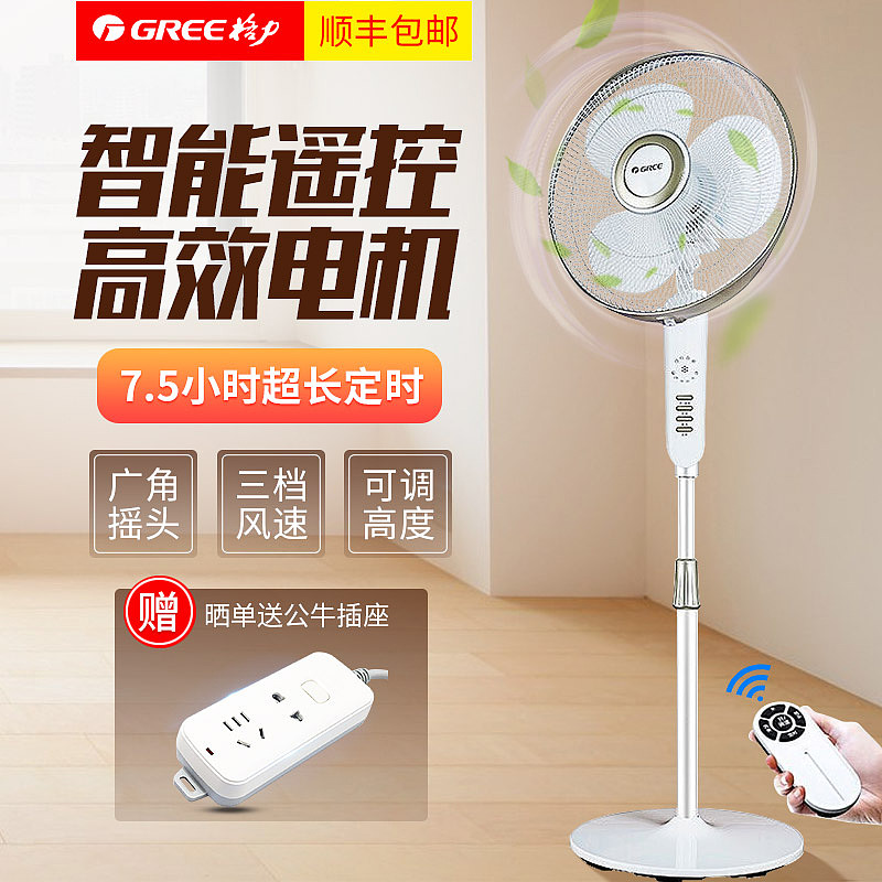格力电风扇主图